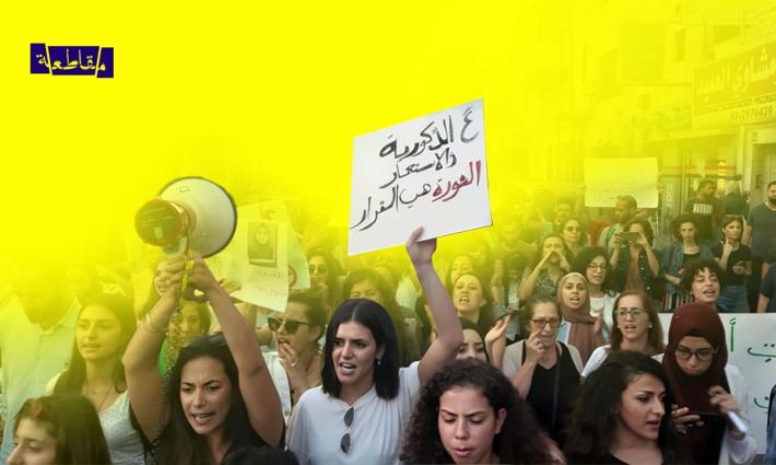 صورة تظاهرة نسوية تضامنًا مع قطاع غزة