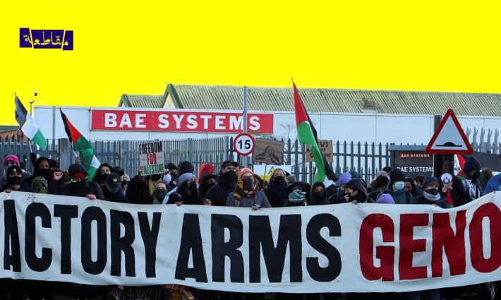 نقابات بريطانية تحاصر أحد مصانع "إلبيت"