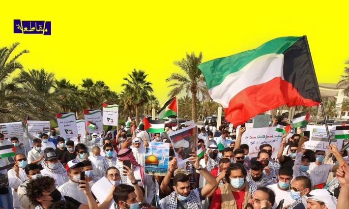 مظاهرة داعمة لفلسطين في الكويت