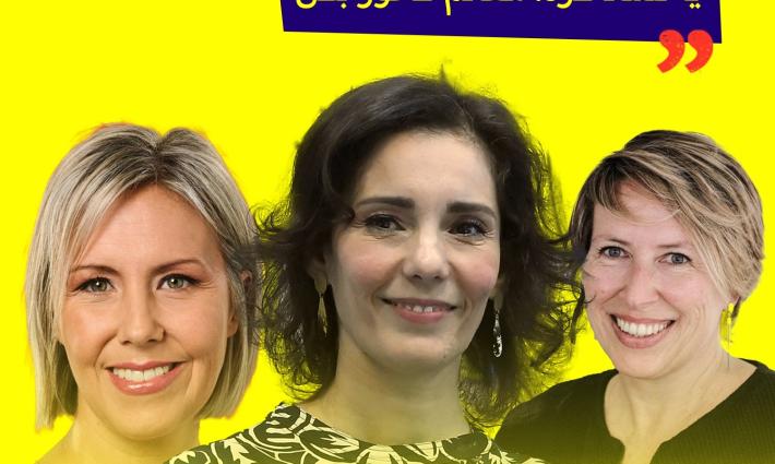 رسالة 3 وزيرات بلجيكيات إلى نساء غزة