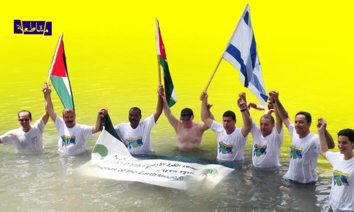 مستوطنة "إيكوبيس Ecopeace" في الأردن