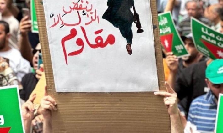 مظاهرة حاشدة داعمة لفلسطين في الأردن