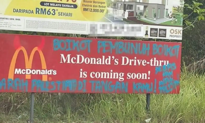 استهداف لافتات دعائية لـ “ماكدونالدز” في ماليزيا