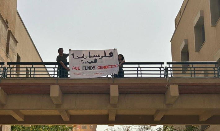 طلاب من الجامعة الأمريكية بالقاهرة يتظاهرون ضد الإبادة