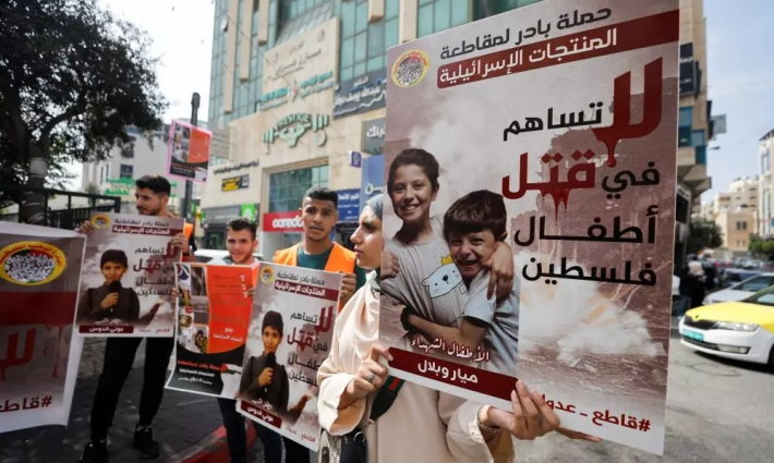 وقفة في المغرب داعية لمقاطعة المنتجات الإسرائيلية