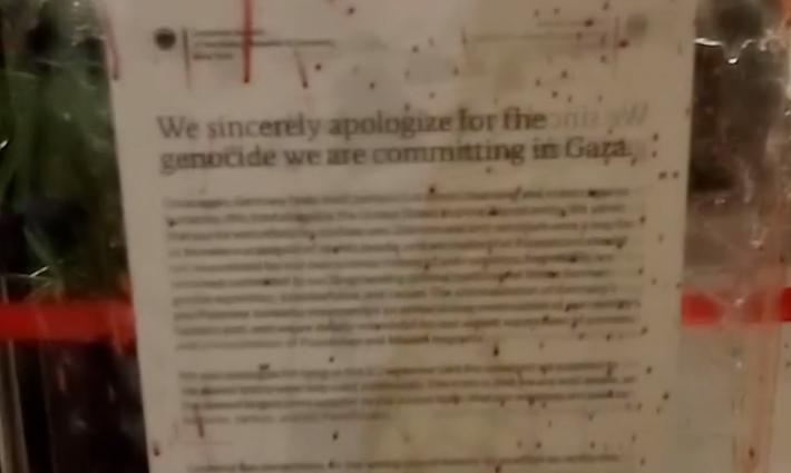 يوم غضب عالمي يستهدف أركان الإبادة ومؤسساتها في نيويورك.. وهجمات تستهدف مقرات بنوك الإبادة الجماعية