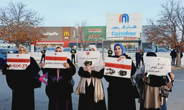 حملة  "مش شاري" ضد متاجر كارفور