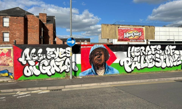 تشويه جدارية داعمة لفلسطين