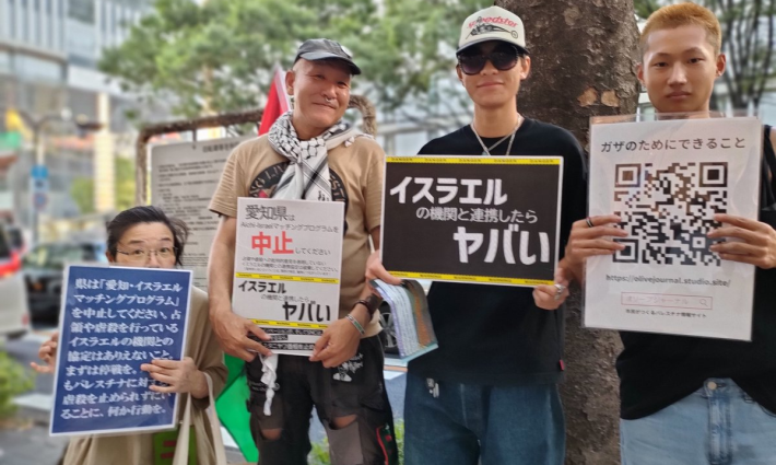 مظاهرة داعمة لفلسطين في اليابان