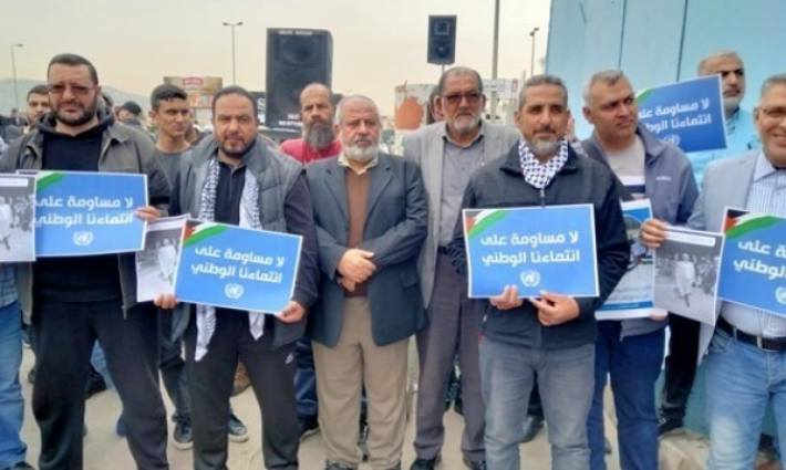 وقفة احتجاجية لموظفي الأونروا في لبنان