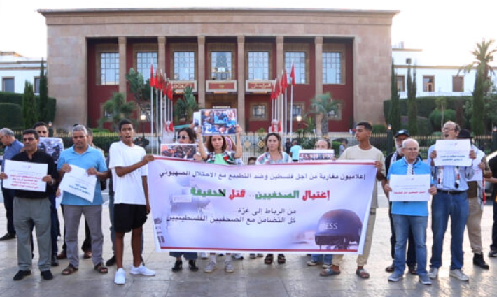 صحفيون مغاربة يتضامنون مع زملائهم الصحفيين في غزة