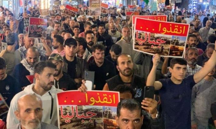 مظاهرة تدعو لإنقاذ جباليا