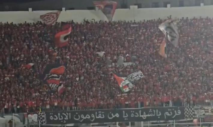 جماهير الوداد المغربي