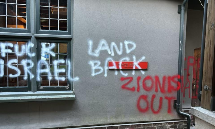 استقبال أكاديمي إسرائيلي بشعارات مؤيدة لفلسطين)