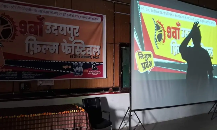 عرض فيلم هندي داعم لفلسطين