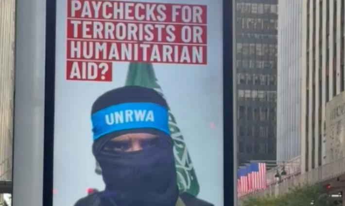لافتة تتهم الأونروا بتمويل "الإرهاب"
