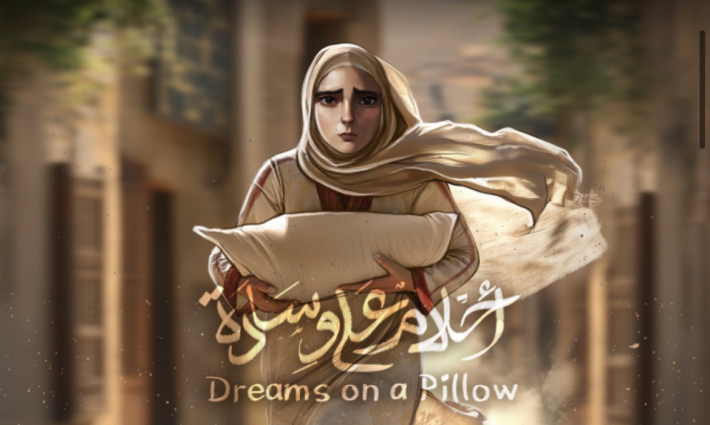 شعار لعبة أحلام على وسادة