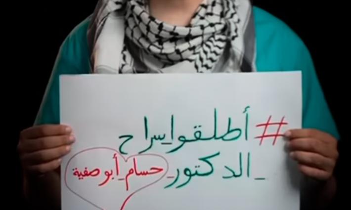 طبيب يحمل لافتة تدعو لإطلاق سراح أبو صفية