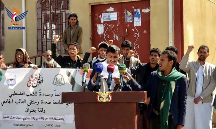 طالب يمني يلقي كلمة أثناء احتجاج داعم لفلسطين