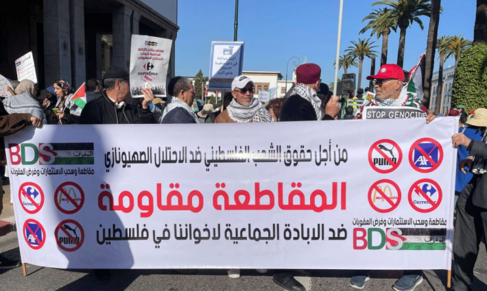 مظاهرة داعية لمقاطعة المنتجات الإسرائيلية في المغرب