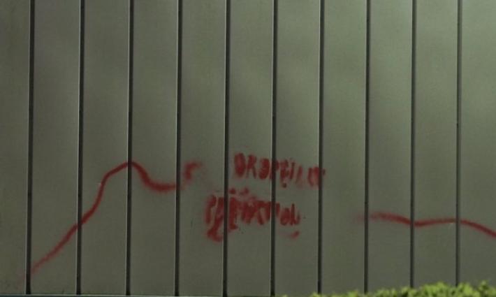 تلطيخ مكب نفايات إلبيت بالطلاء الأحمر