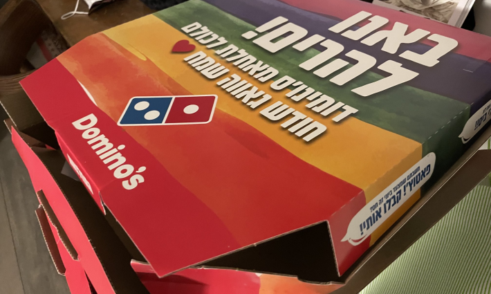 المقاطعة تجبر “دومينوز بيتزا” على إغلاق فرع لها بالأردن