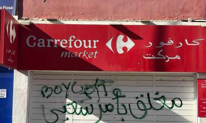 إطلاق سراح ناشطين تونسين بعد توقيفهم خلال تحرك سلمي ضد “كارفور”