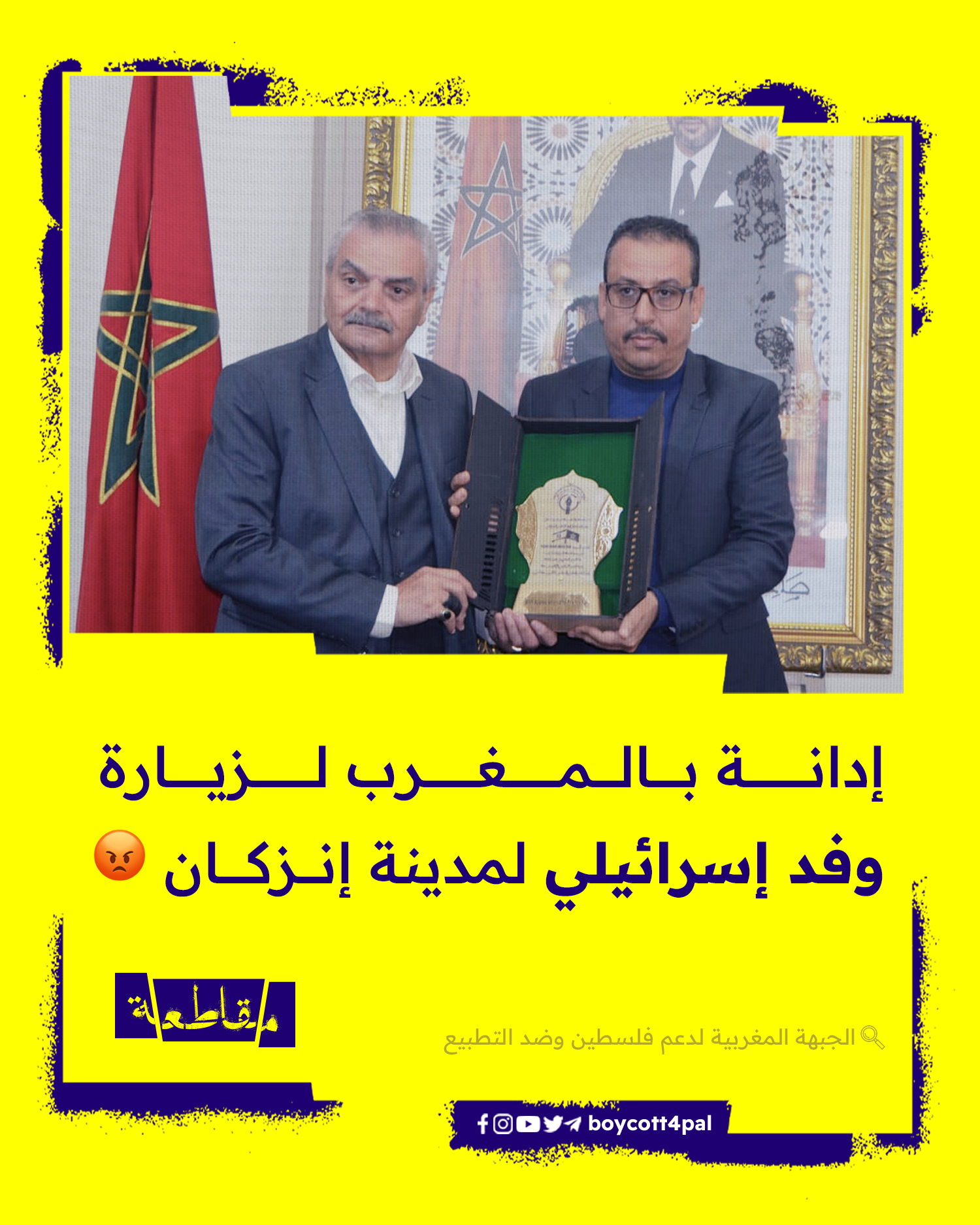 إدانة_بالمغرب