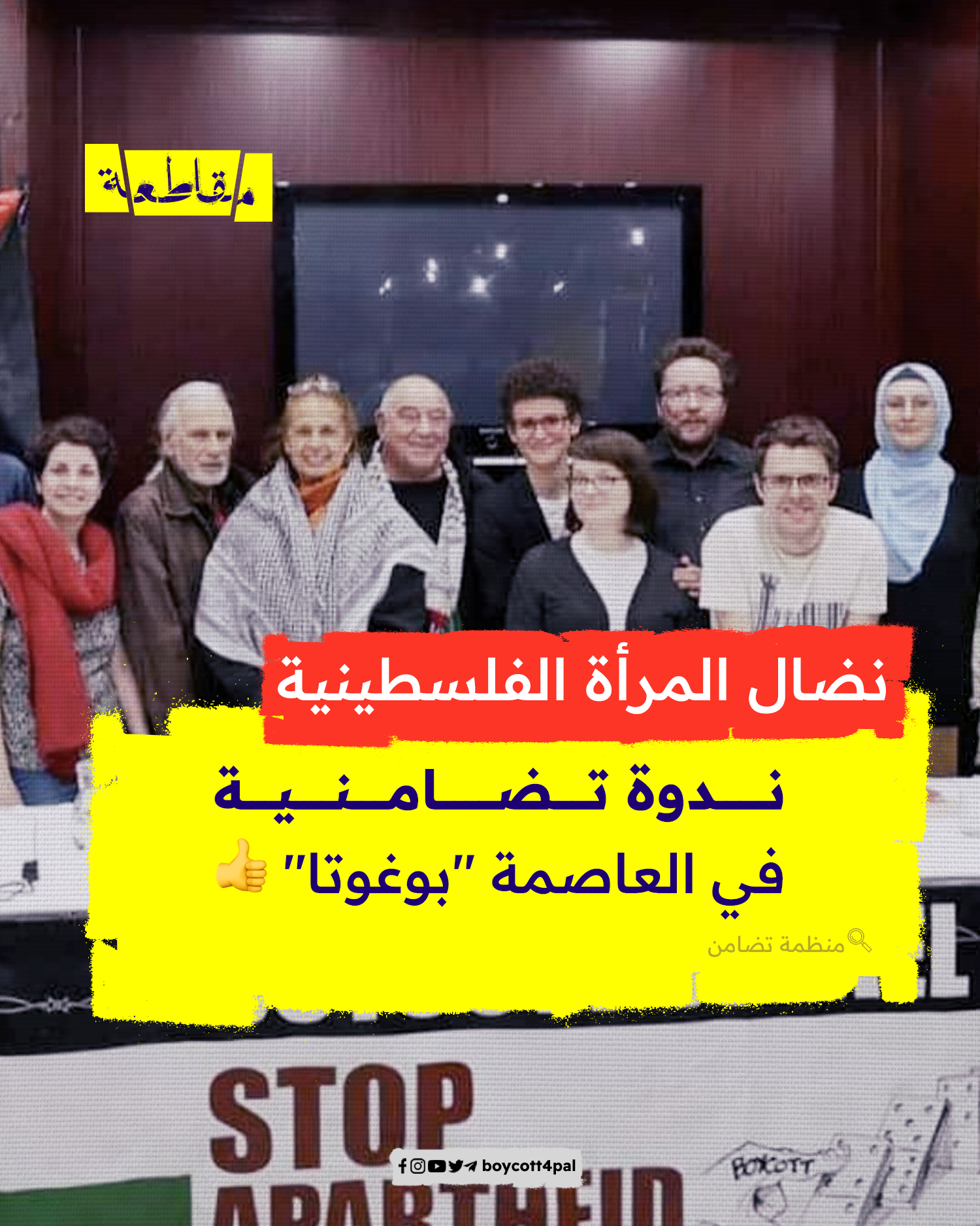 نضال_المرأة_الفلسطينية
