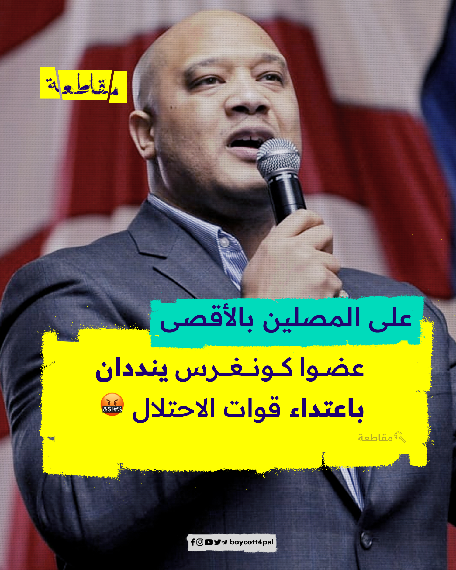 على_المصلين_بالأقصى_