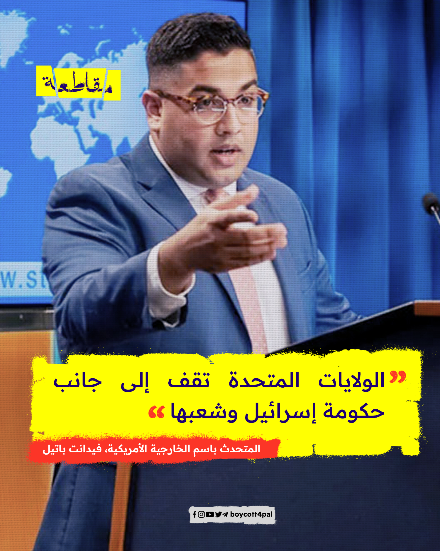 المتحدث_باسم_الخارجية_الأمريكية،_فيدانت_باتيل_