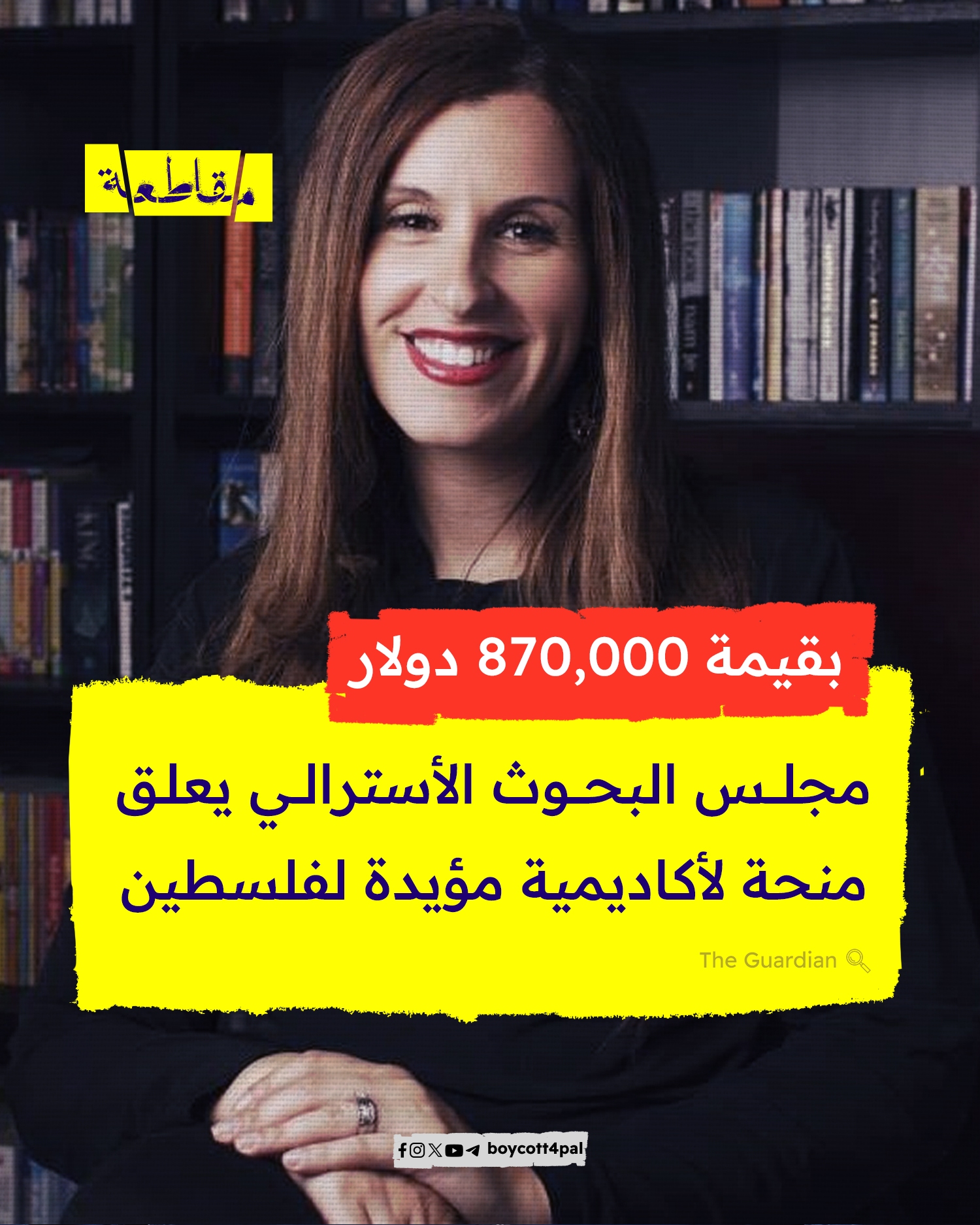 بقيمة 870,000 دولار (1)